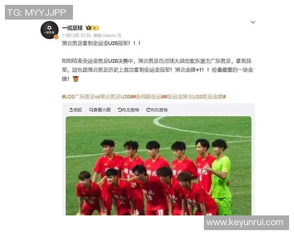 武汉足球队灵活性引发热议球迷与专家观点交锋分析